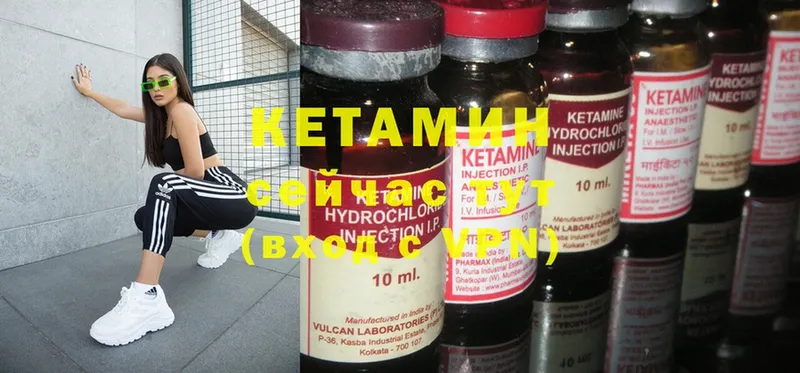 Кетамин ketamine  Пучеж 